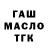 ГАШИШ 40% ТГК Tiggys