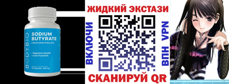 Бутират GHB  Удачный 