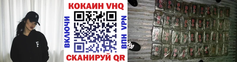 где можно купить наркотик Удачный КОКАИН VHQ