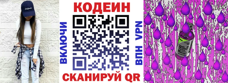Codein Purple Drank Удачный