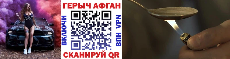 Героин афганец  нарко площадка какой сайт  Удачный  KRAKEN ссылки 