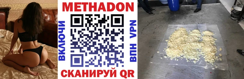 МЕТАДОН белоснежный  Удачный 